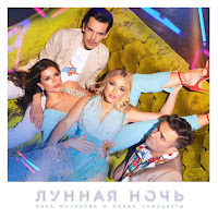 Обложка песни 