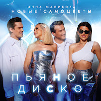 Обложка песни 