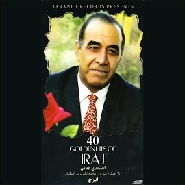 Iraj - Barname Golha 41 загрузить