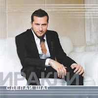 Обложка песни 