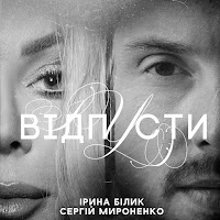 Обложка песни 
