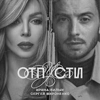 Обложка песни 