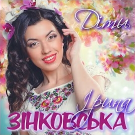 Обложка песни 