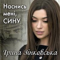 Обложка песни 