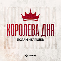 Обложка песни 