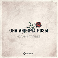 Обложка песни 