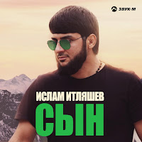 Обложка песни 