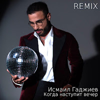 Обложка песни 