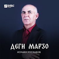 Обложка песни 