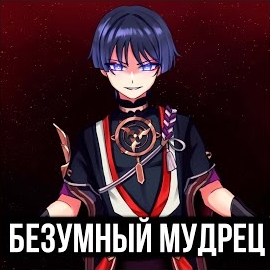 Обложка песни 