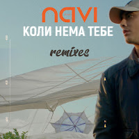 Обложка песни 