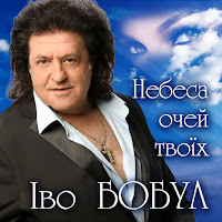 Обложка песни 