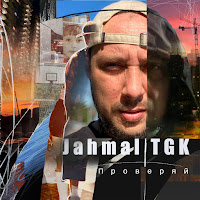 Обложка песни 