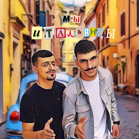 Обложка песни 