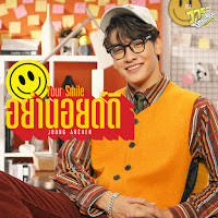Joong Archen - อย่านอยด์ดิ (Your Smile) (เพลงประกอบซีรีส์ วาระซ่อนเร้น Hidden Agenda) загрузить