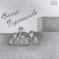 Обложка песни 