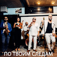 Обложка песни 