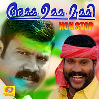 Kalabhavan Mani - Vallamkalli Vallamkali загрузить