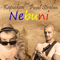 Обложка песни 