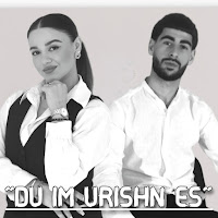 Обложка песни 