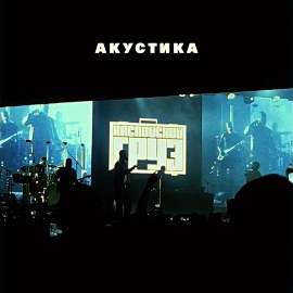 Каспийский Груз - Давай Уедем [Акустическая Версия] (Feat. Miravi) загрузить