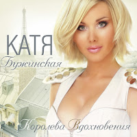 Катя Бужинская - Желанный   загрузить