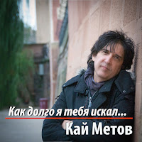 Обложка песни 