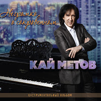 Кай Метов - Летний Дождь И Твоя Улыбка загрузить