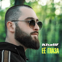 Khalif - Меня Манишь Ты загрузить
