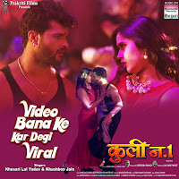 Khesari Lal Yadav - Video Bana Ke Kar Degi Viral (From 