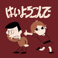 Kocchi No Kento - はいよろこんで - Hai Yorokonde загрузить