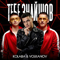 Обложка песни 