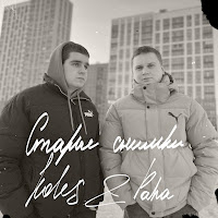 Обложка песни 
