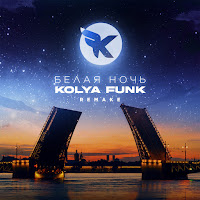 Kolya Funk - Белая Ночь (Remake) загрузить