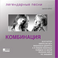 Комбинация - Два Кусочека Колбаски загрузить