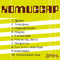 Обложка песни 