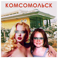 Обложка песни 