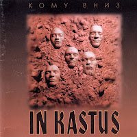 Komu Vnyz - Привид З Гаю загрузить