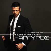 Konstantinos Argiros - Eisai Oti Na 'Nai загрузить