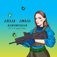 Обложка песни 