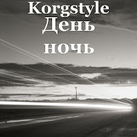 Обложка песни 