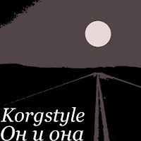 Обложка песни 