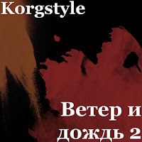 Обложка песни 