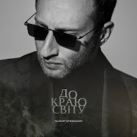 Корупція - До Краю Світу загрузить