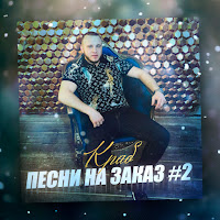 Обложка песни 