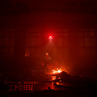 Обложка песни 