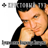 Обложка песни 