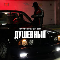 Обложка песни 