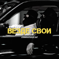 Обложка песни 