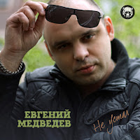 Обложка песни 